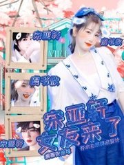海角之巅姐姐的隐秘传说